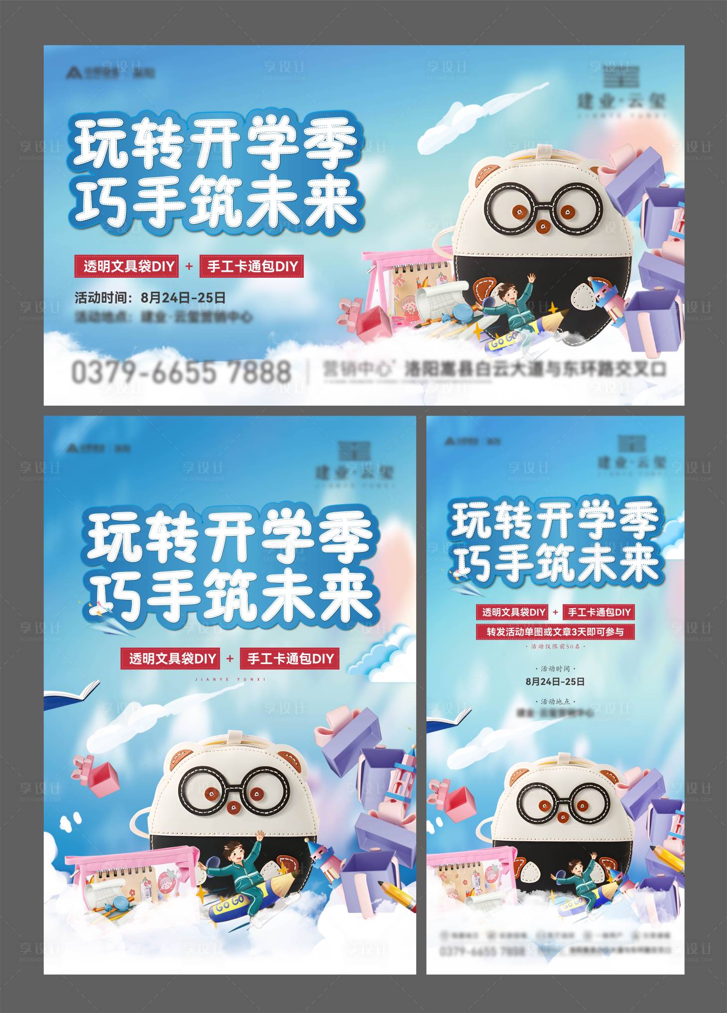源文件下载【周末活动】编号：99820029421117834