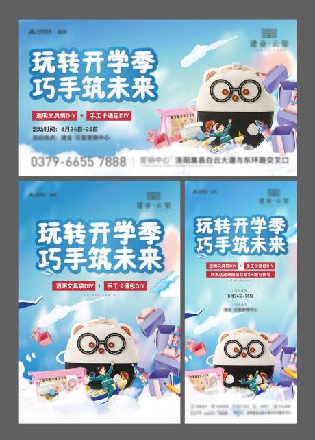 周末活动
