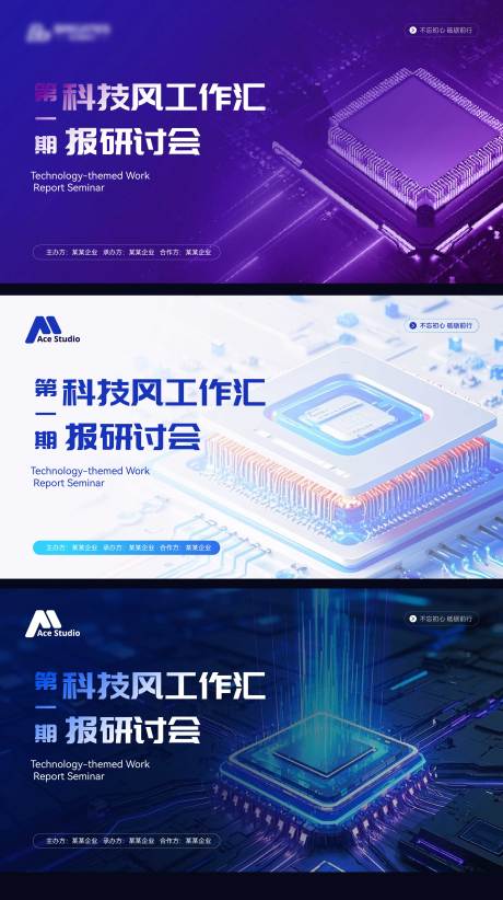 ppt科技封面