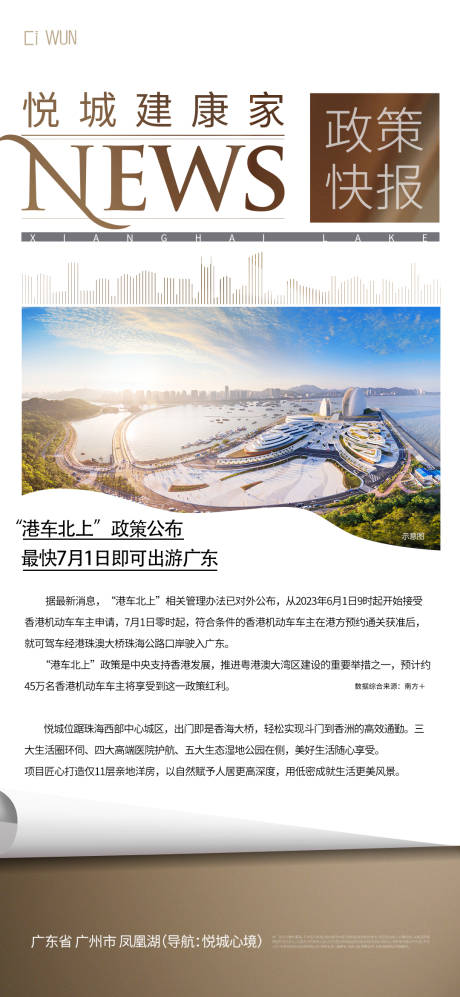 快讯新闻