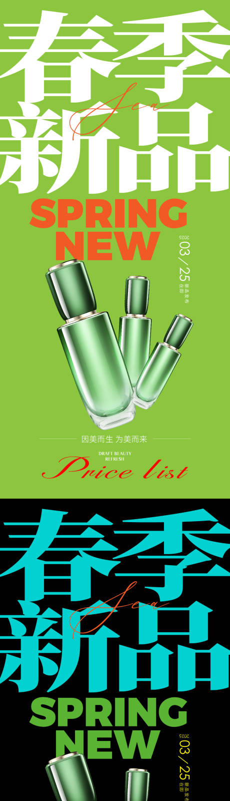 源文件下载【医美水光科普海报抗衰光子嫩肤】编号：38400029814862481