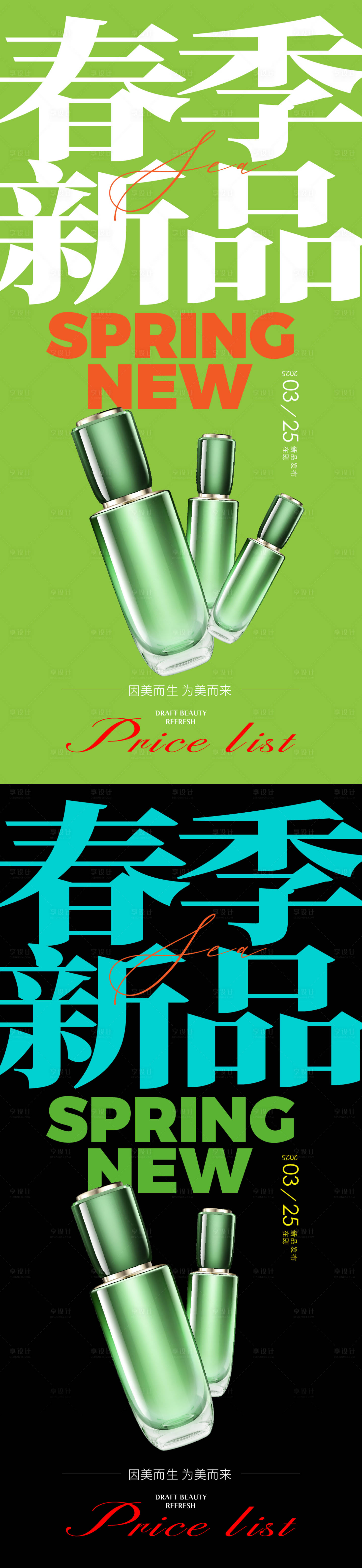 源文件下载【享设计】搜索编号：38400029814862481【医美水光科普海报抗衰光子嫩肤】