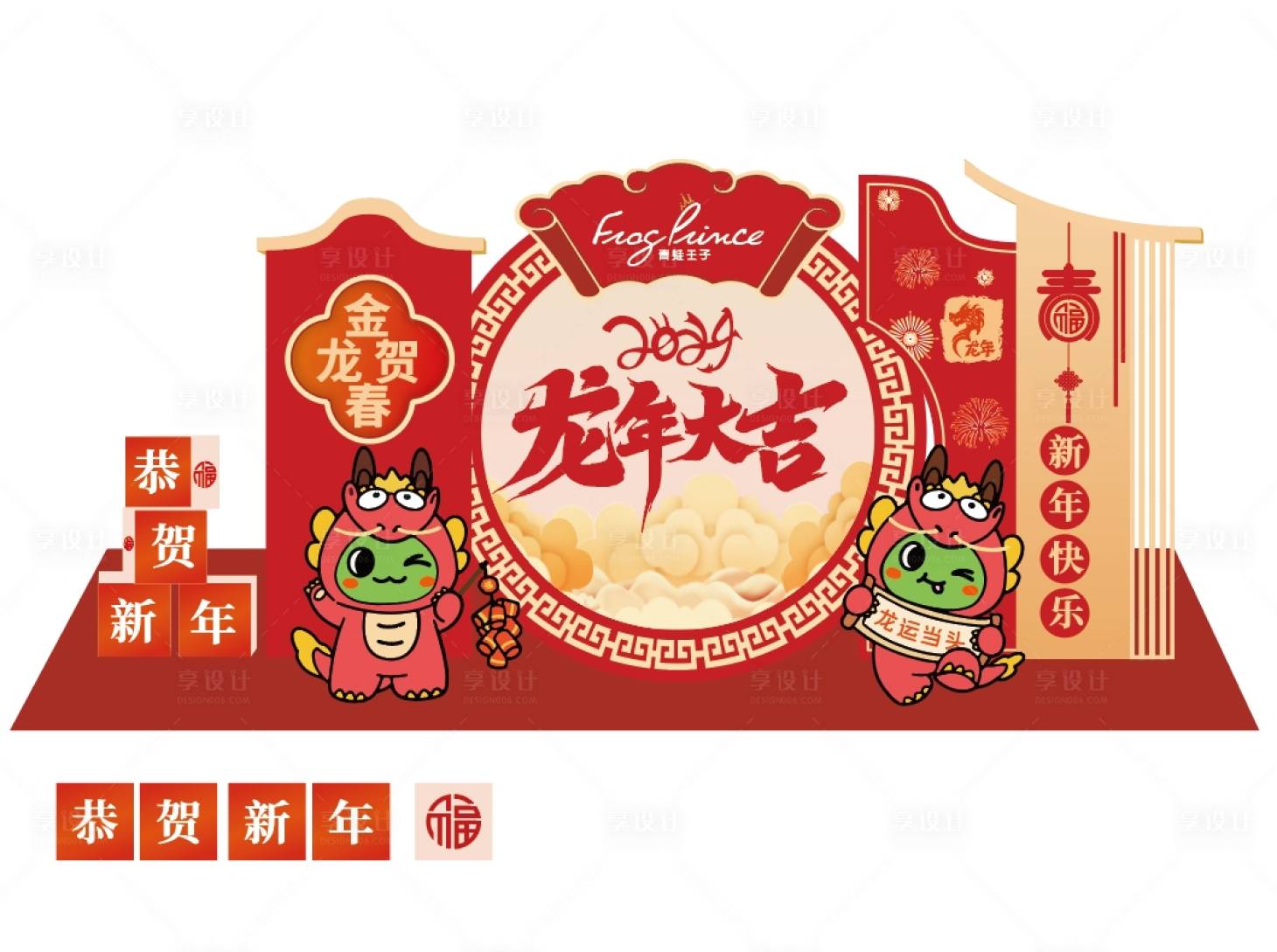 源文件下載【享設計】搜索編號：68260029789904379【新春美陳】