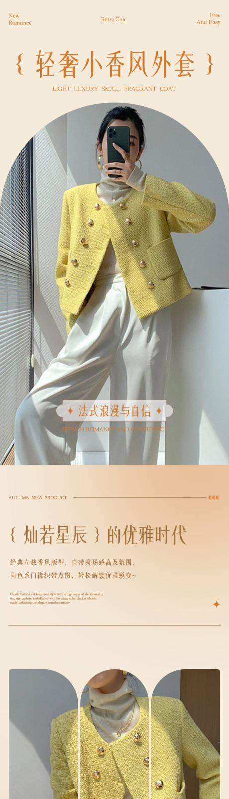女装详情页