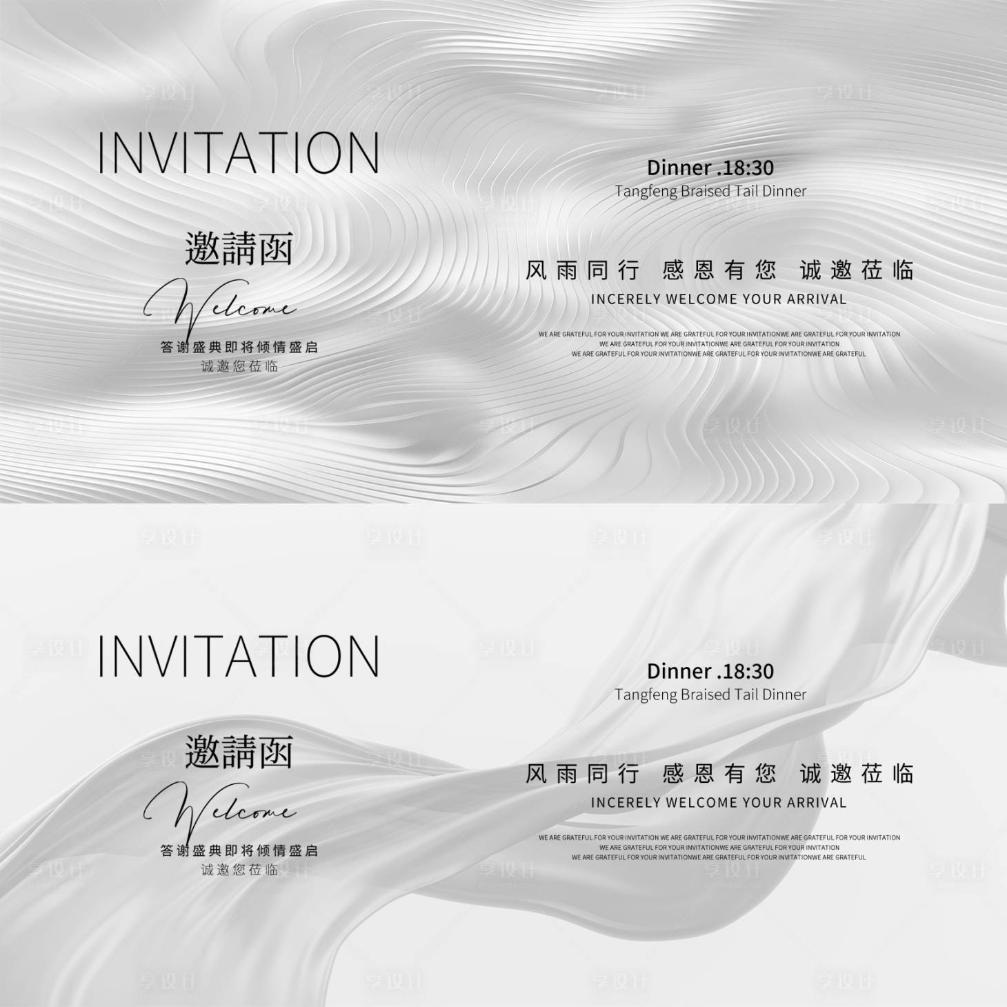 源文件下载【医美邀请函海报】编号：62600029800628269