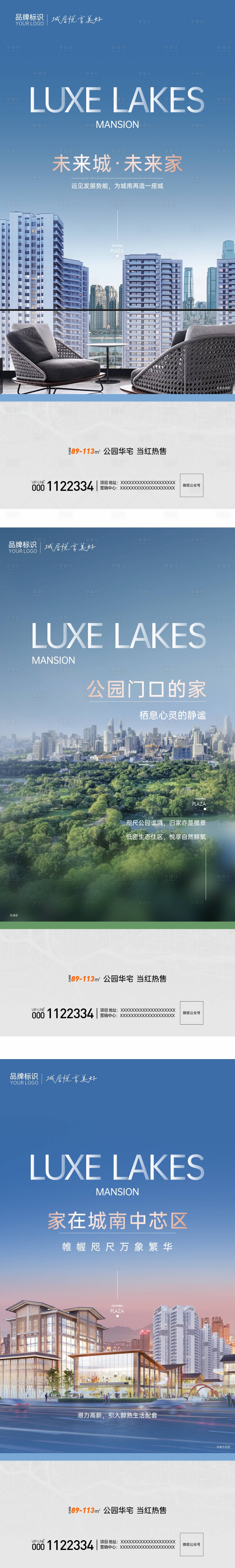 源文件下载【享设计】搜索编号：41890029297218064【房地产配套价值海报】