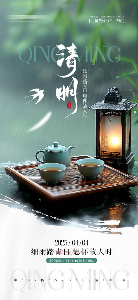 源文件下载【简约地产清明节海报】编号：44200029744978674