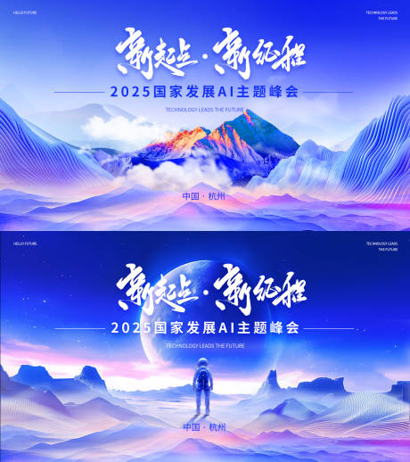 源文件下载【会议主视觉】编号：61220029442549209