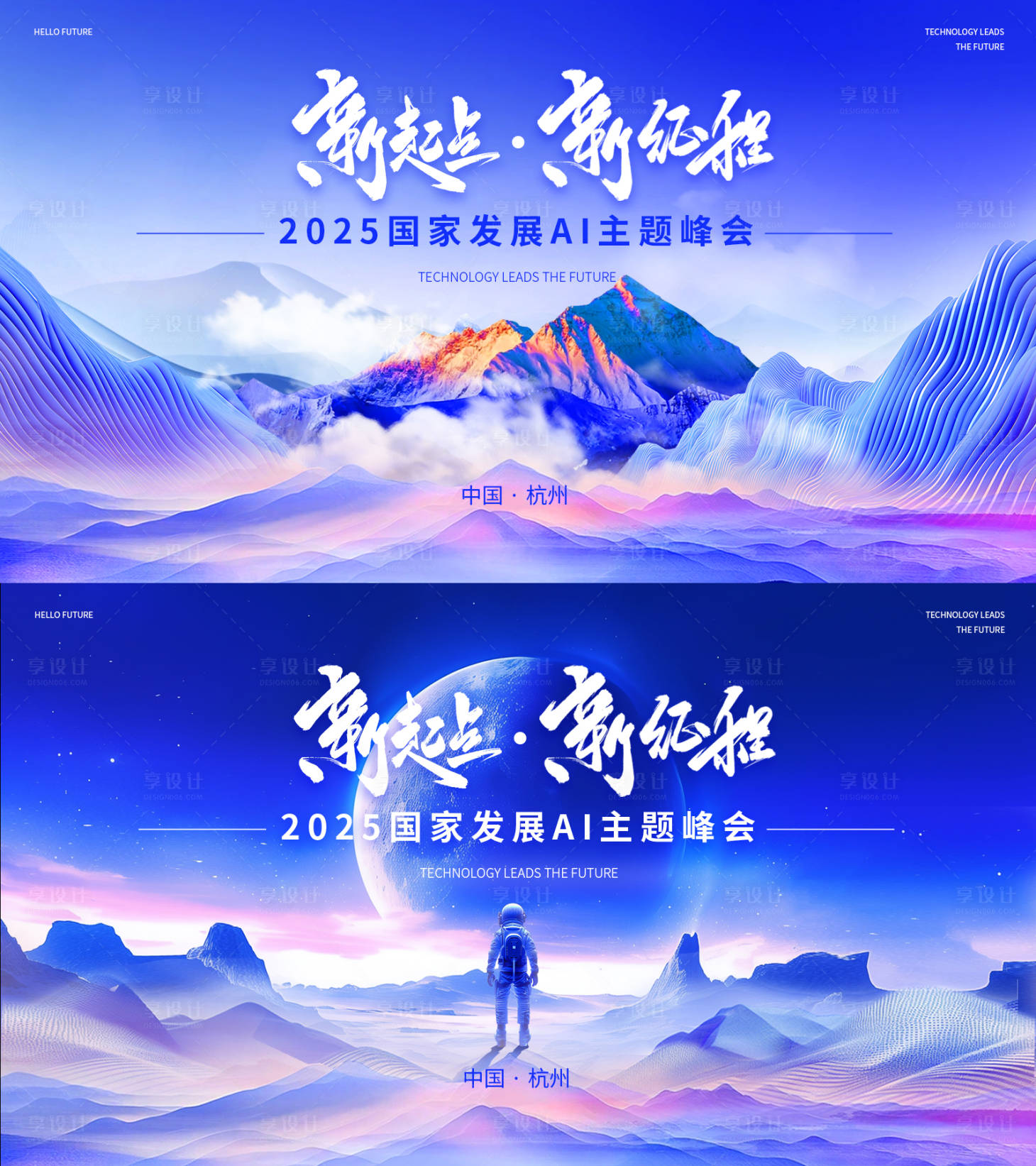 源文件下载【享设计】搜索编号：61220029442549209【会议主视觉】
