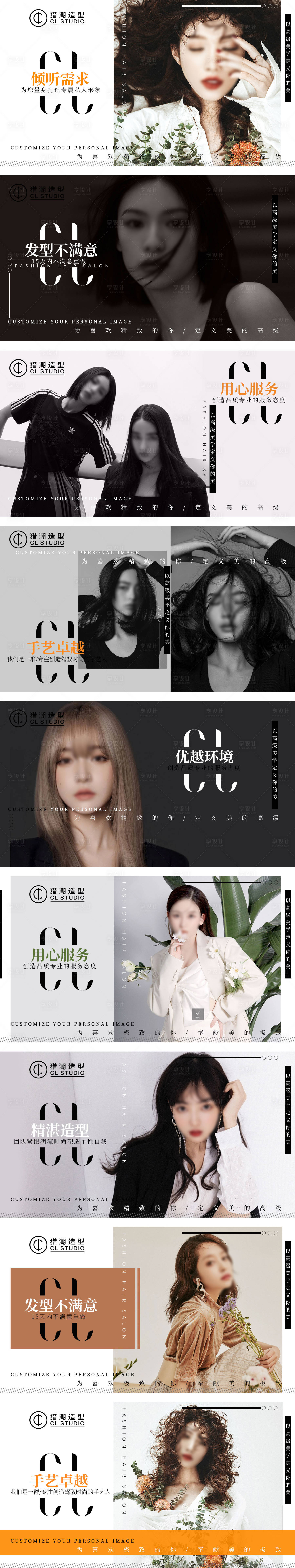 源文件下载【美发造型美容轮播大众美团头图】编号：33400029685458252