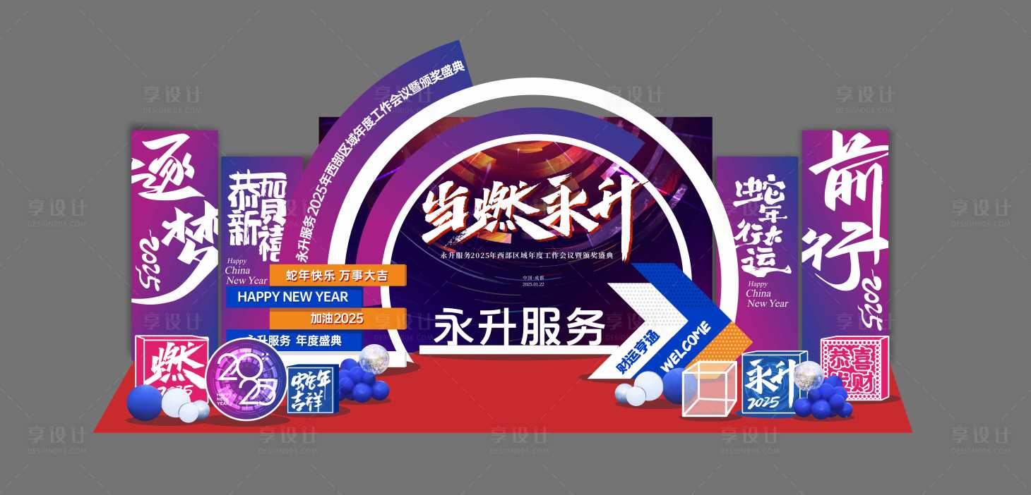 源文件下載【享設計】搜索編號：19260029700386770【合影墻】