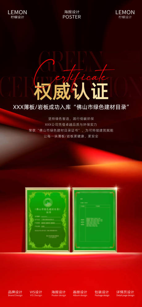 源文件下載【權威認證海報】編號：44700029635553931