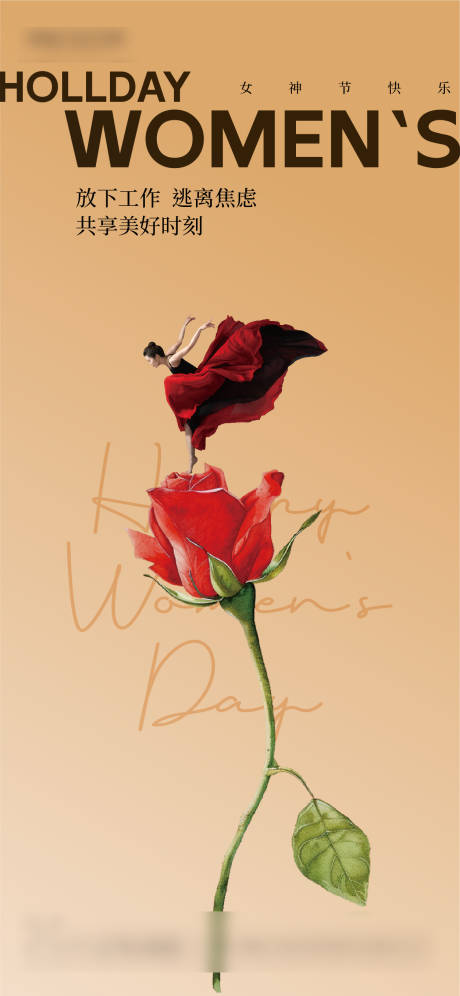 源文件下载【享设计】搜索编号：67860029144898538【妇女节女王节女神节】