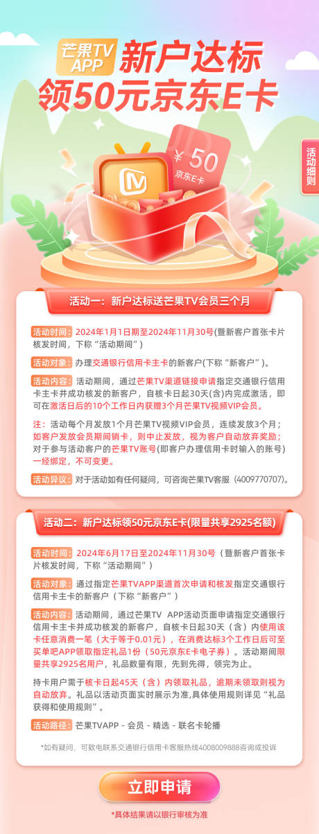 源文件下載【會(huì)員權(quán)益活動(dòng)H5專題設(shè)計(jì)】編號(hào)：61420029747409809