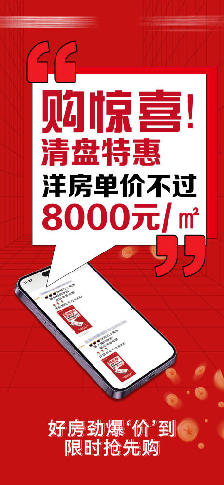 源文件下载【单价 】编号：66880029218081753