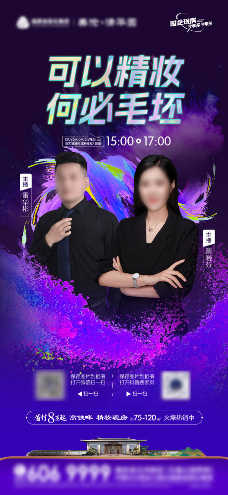 源文件下載【地產 】編號：61260029218683805