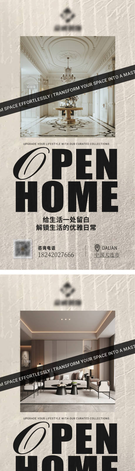 源文件下载【地产家装海报】编号：45900029832725645