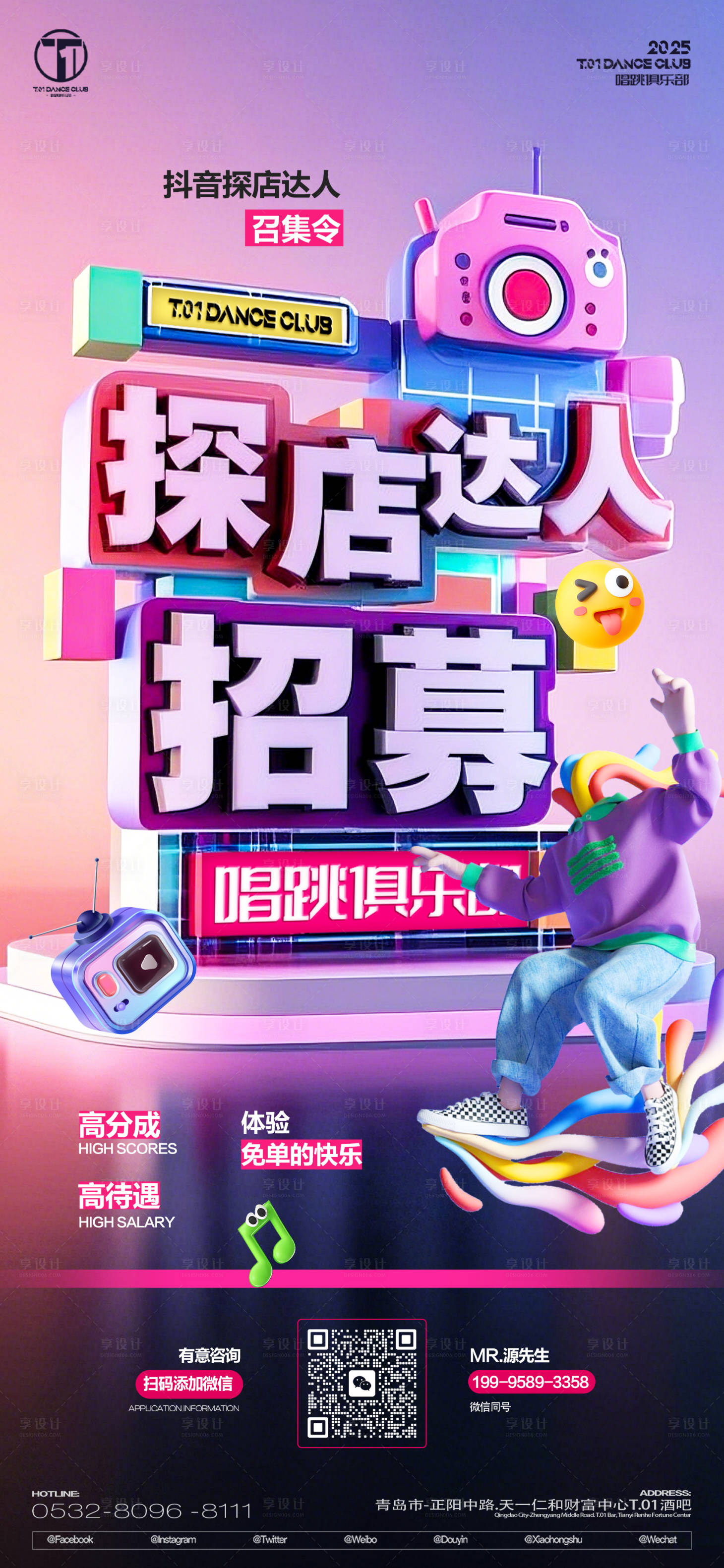 源文件下載【享設計】搜索編號：86460029439008271【探店達人 】
