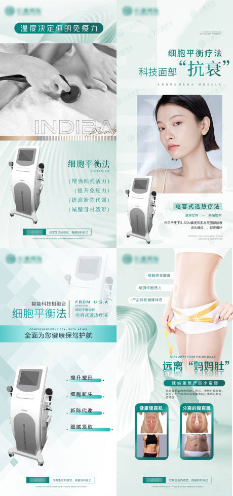 源文件下載【享設計】搜索編號：71140029432903401【科技抗衰儀器細胞面部健康免疫力體態減】