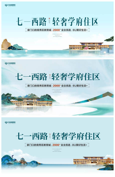 源文件下载【新中式高奢主画面】编号：51270029853718816