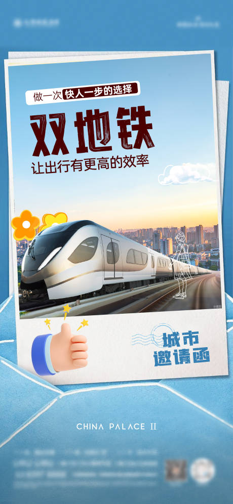 源文件下載【信封創意價值海報】編號：47010029272487119