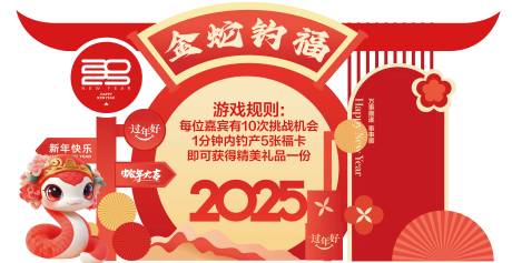 源文件下载【新春红色喜庆格栅拍照打卡墙堆头】编号：99690029143238427