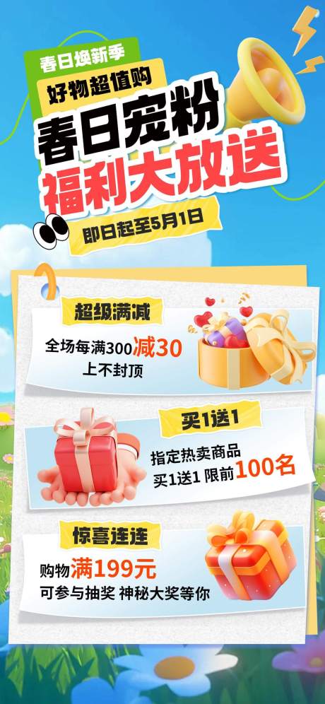 源文件下载【享设计】搜索编号：95910029451959810【福利活动海报】