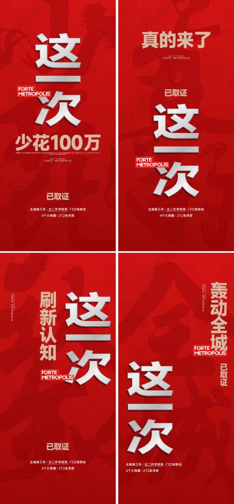 源文件下载【已取证质感大字报系列海报】编号：30310029333392001