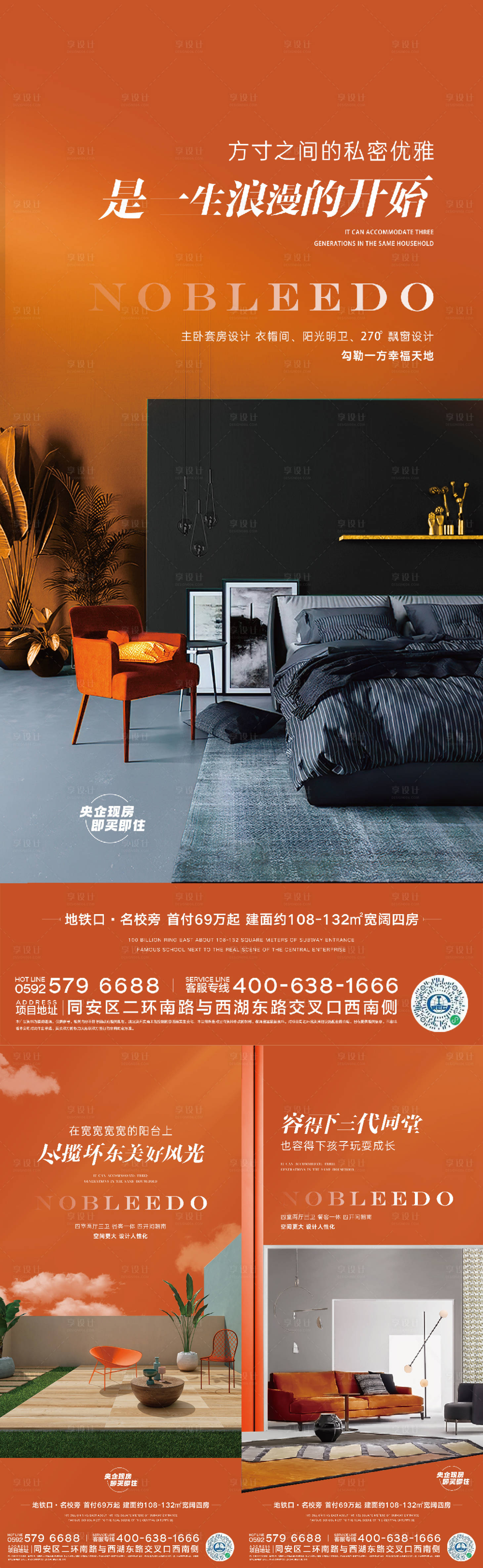源文件下載【享設計】搜索編號：78310029111442081【地產價值系列微單】