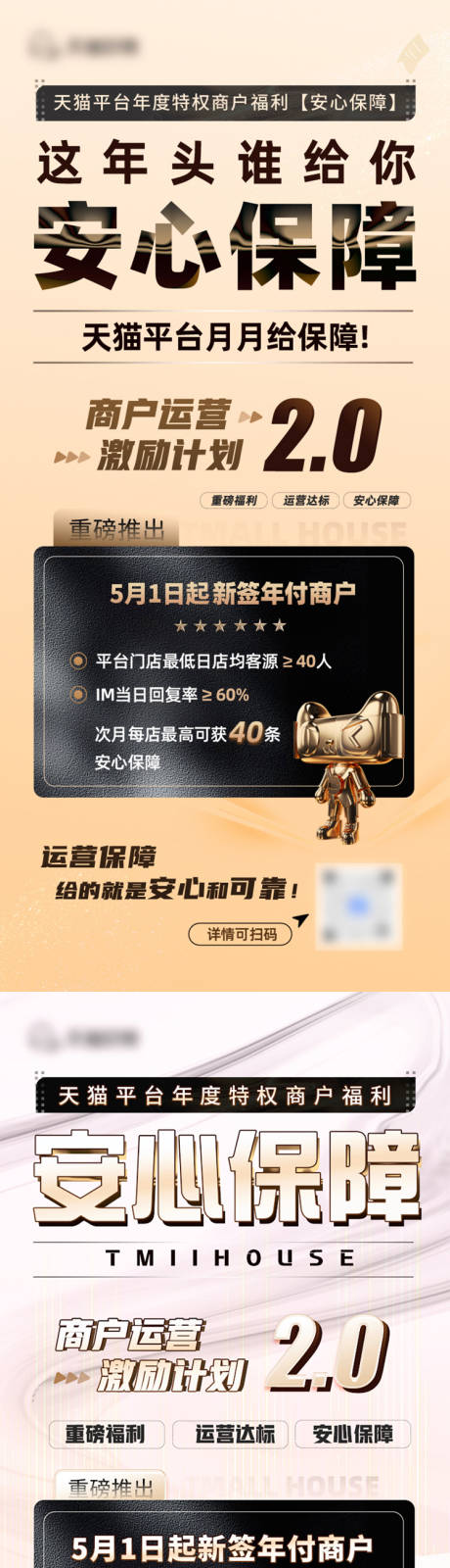源文件下载【安心保障】编号：41790029538917315