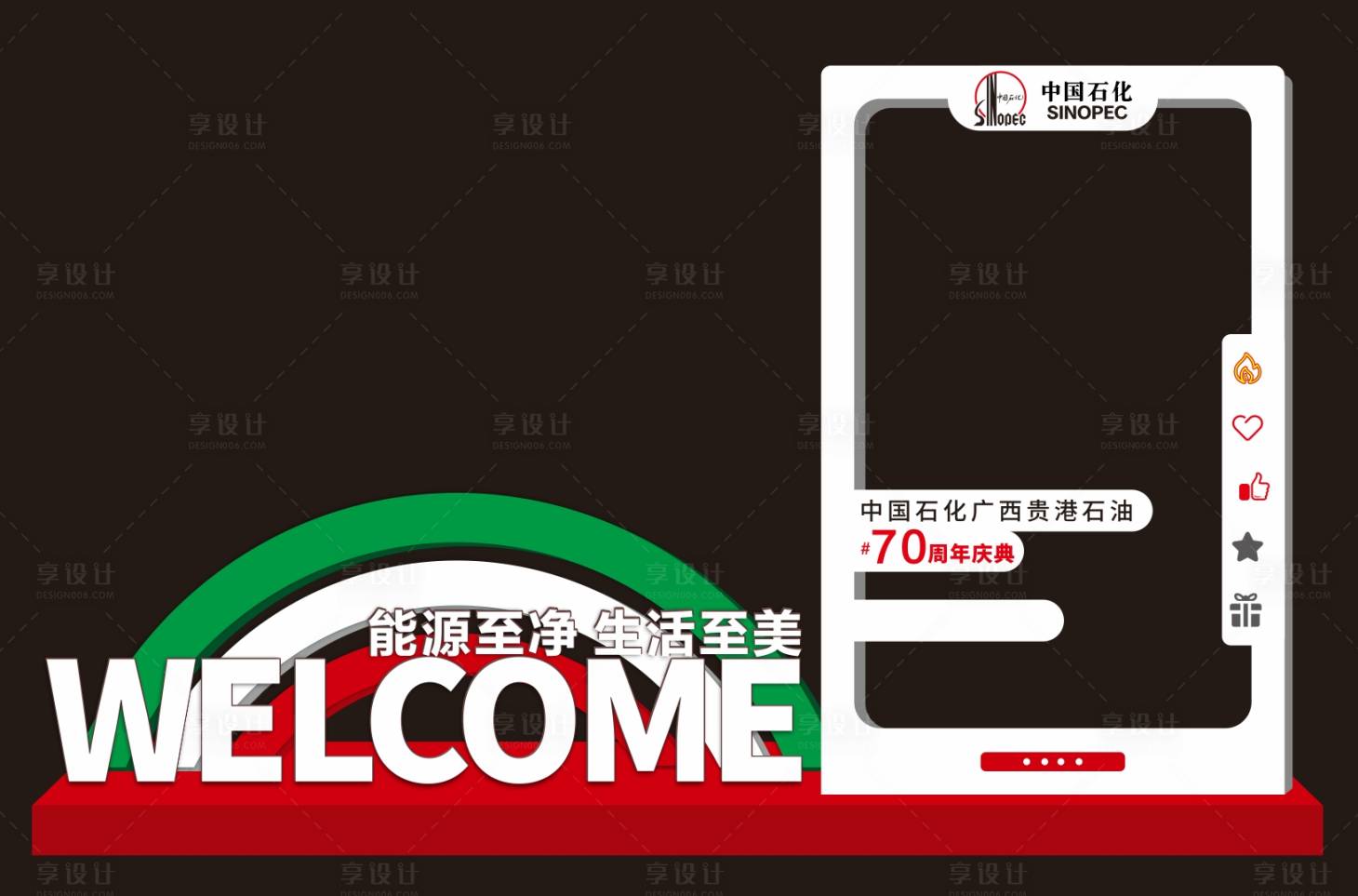 源文件下载【享设计】搜索编号：30050029379209495【石油造型美陈】