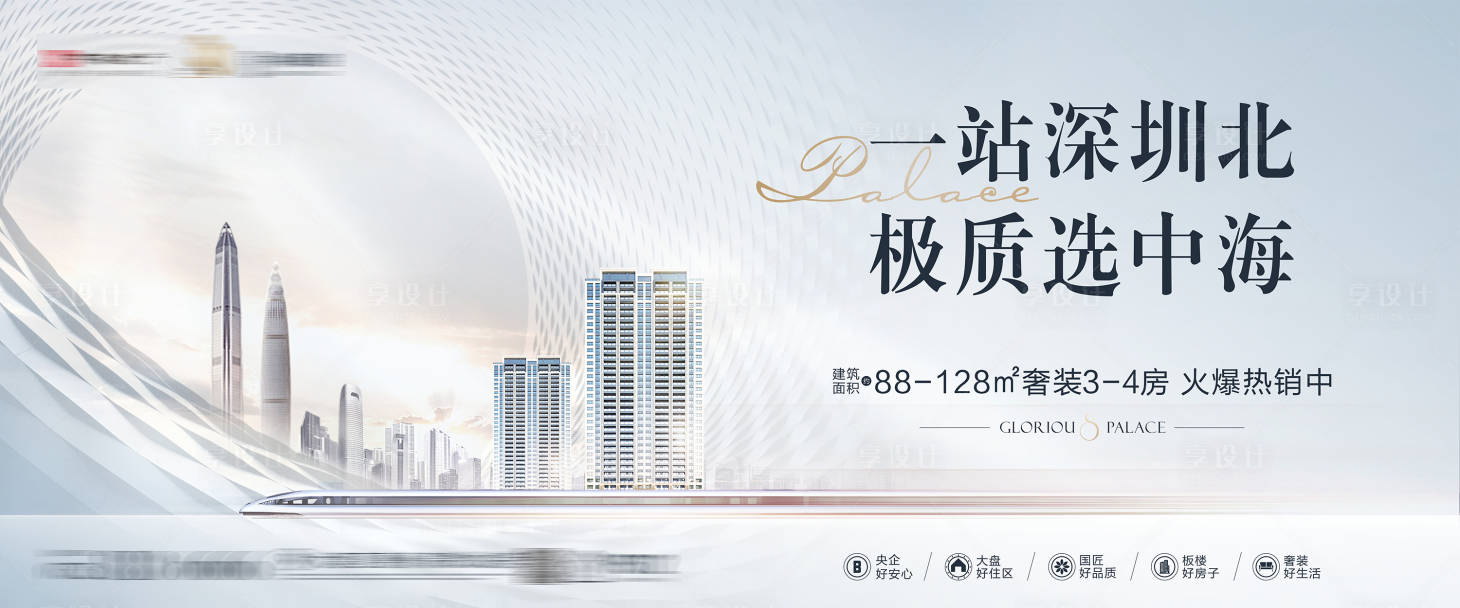 源文件下载【享设计】搜索编号：22270029802675574【地产主画面】