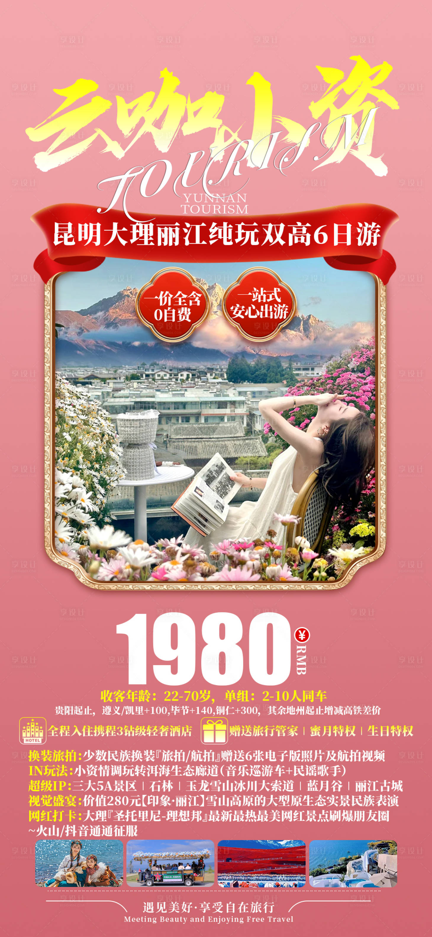 源文件下载【享设计】搜索编号：49070029163993038【云咖小资】