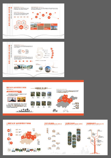 源文件下载【地产企业文化墙 】编号：23950029392665738