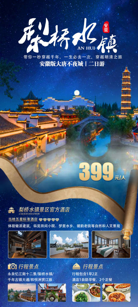 源文件下载【犁桥水镇 】编号：60730029548258918