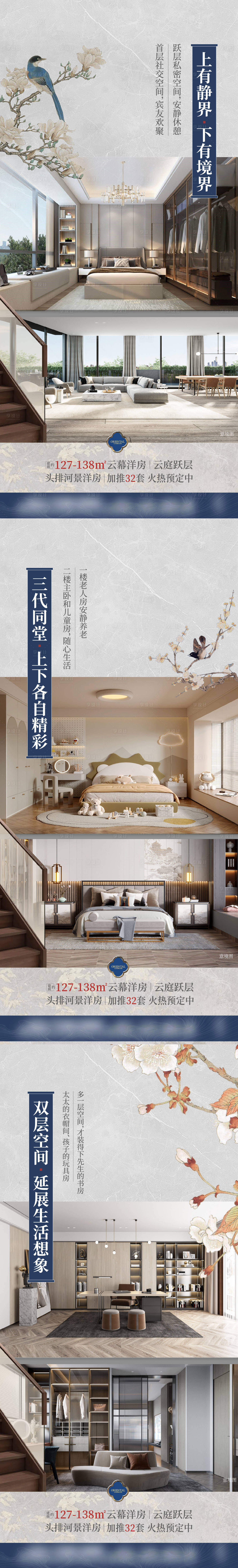 源文件下載【享設計】搜索編號：42220029630865124【新中式戶型系列稿】