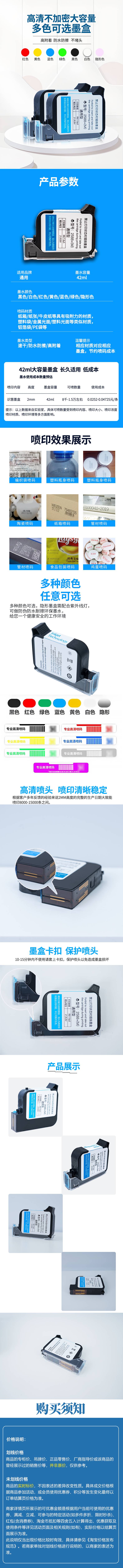 源文件下載【享設(shè)計】搜索編號：90790029229089875【噴碼機詳情圖】