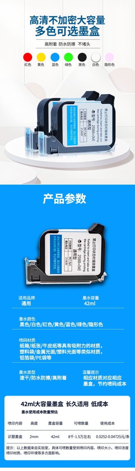 喷码机详情图