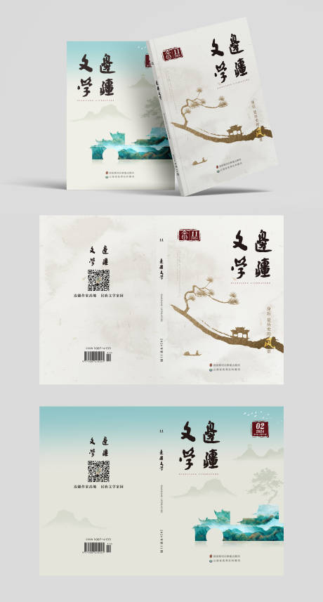 源文件下載【文學著作封面新中式設計】編號：36980029543246943