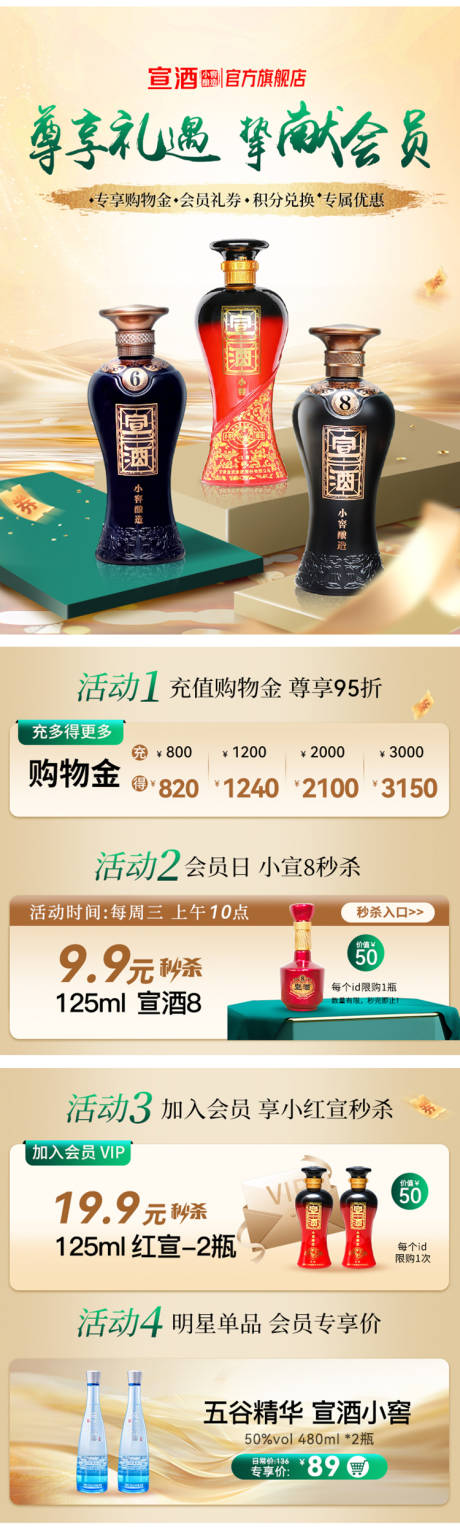 源文件下载【白酒大促】编号：32510029732059897