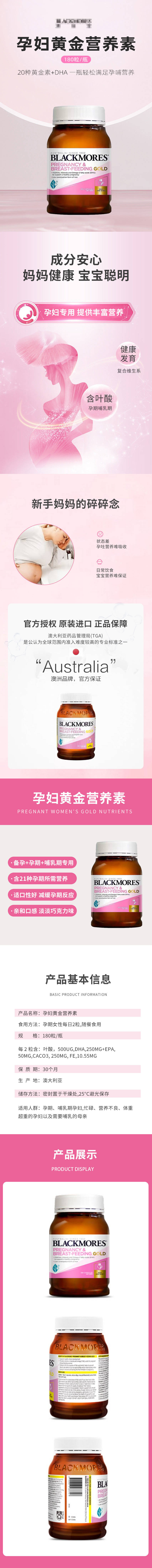 源文件下载【享设计】搜索编号：15810029538728088【黄金营养素详情页】