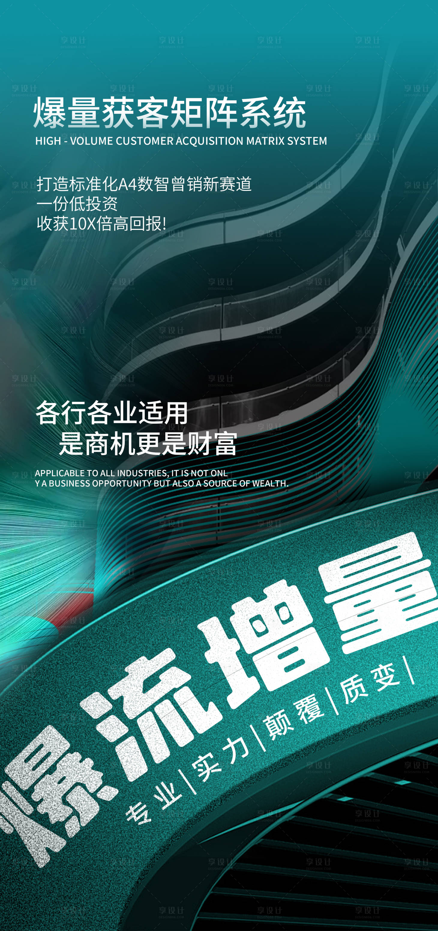 源文件下載【享設(shè)計(jì)】搜索編號(hào)：44830029461596374【輕醫(yī)美會(huì)邀請(qǐng)函海報(bào)】