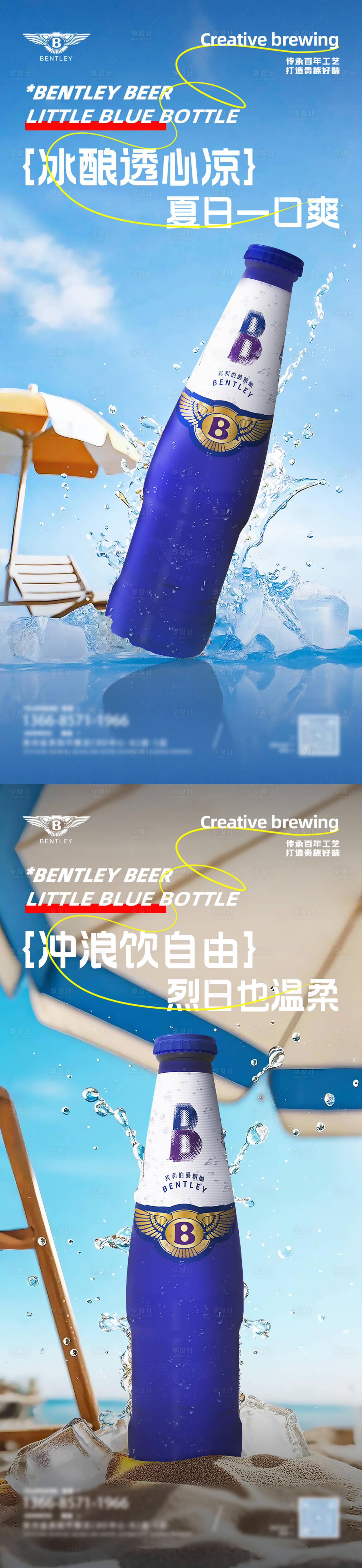 源文件下載【享設(shè)計(jì)】搜索編號：44050029817863569【啤酒合成海報(bào)】