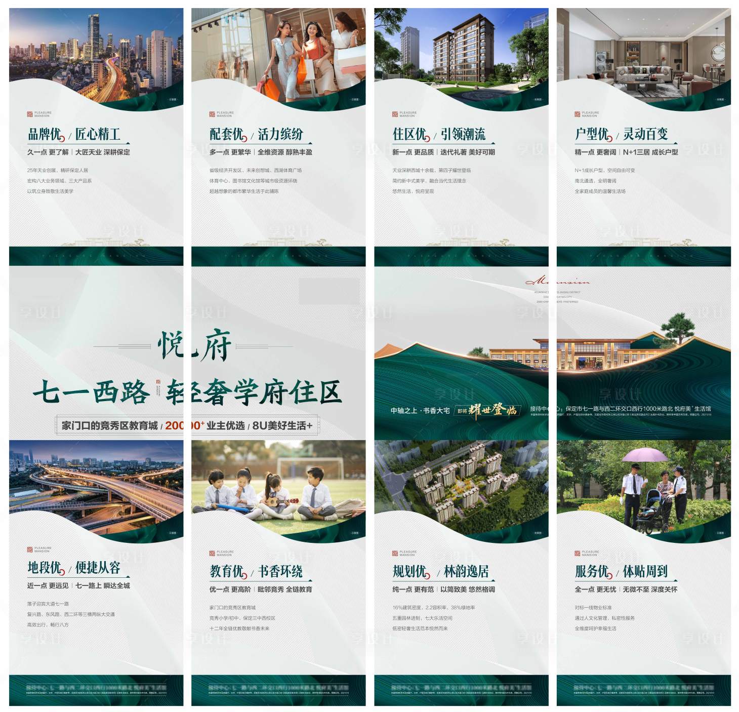 源文件下載【地產(chǎn)四宮格價(jià)值點(diǎn)】編號(hào)：74170029530796378
