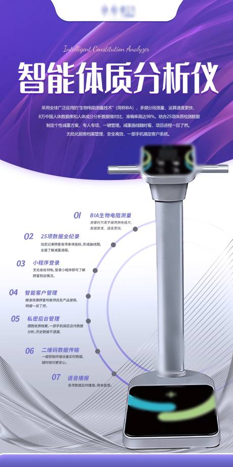 源文件下載【醫美儀器海報 】編號：91340029101956946