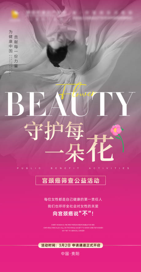 源文件下载【公益海报】编号：63950029667465395