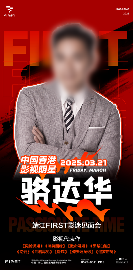 源文件下載【享設(shè)計(jì)】搜索編號(hào)：83630029822075283【人物海報(bào)】
