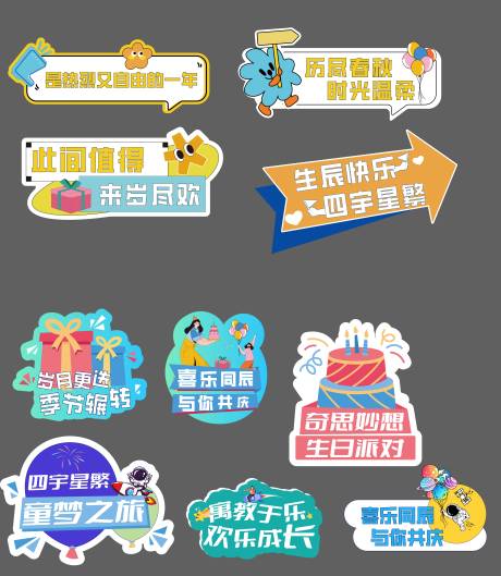 源文件下載【生日浪漫手舉牌】編號：26260029470971884