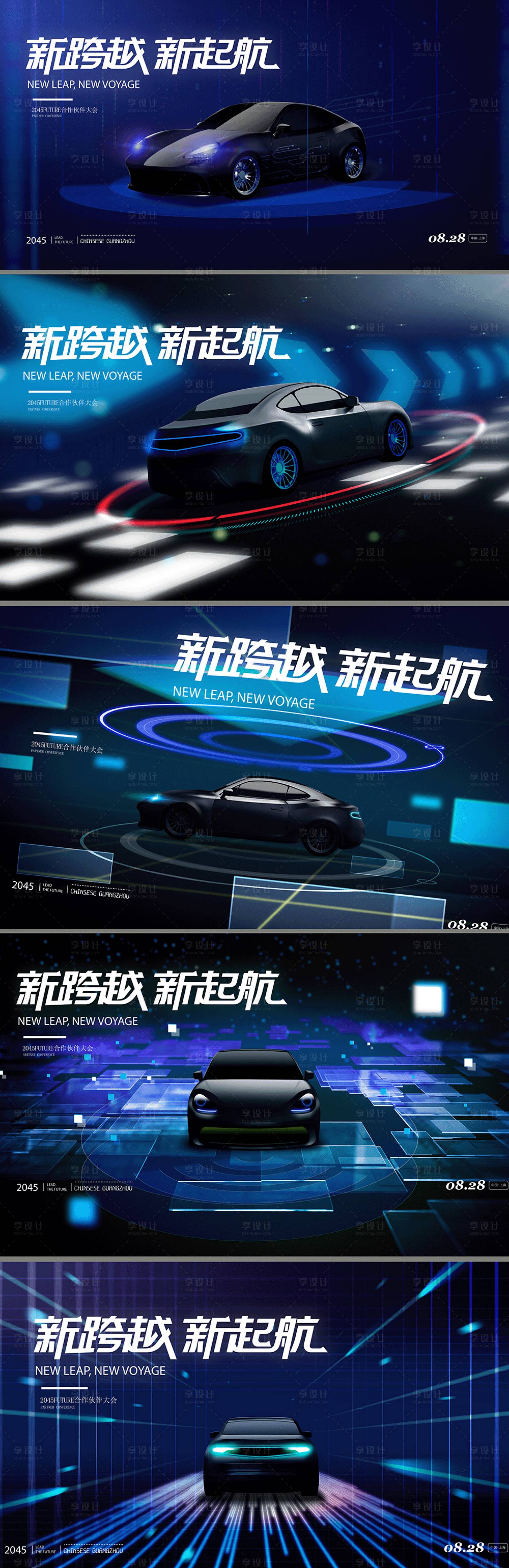 源文件下載【享設(shè)計(jì)】搜索編號(hào)：75960029601495726【科技主題新能源活動(dòng)背景板】