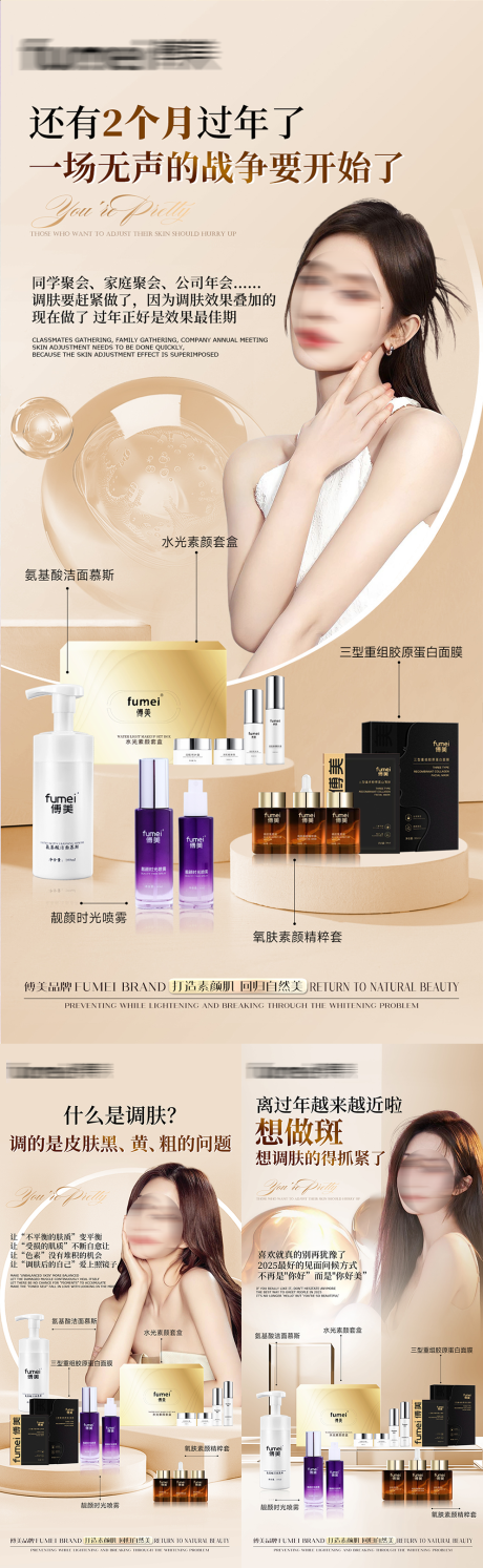 源文件下载【享设计】搜索编号：30610029582593297【产品组合海报】